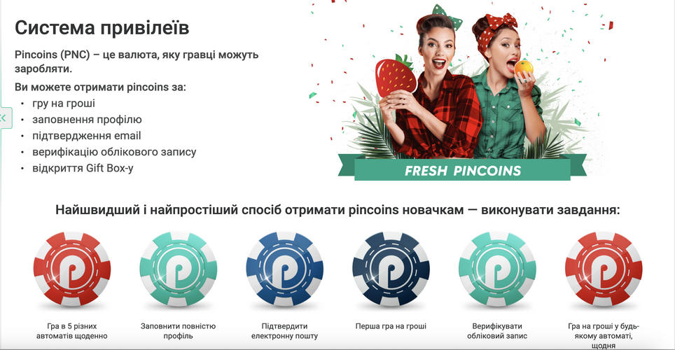 Программа лояльности Pin-Up